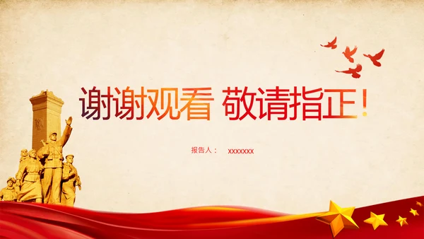 中国共产党人精神谱系的核心要义党课ppt课件