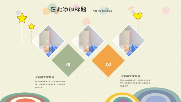 班干部竞选儿童自我介绍通用PPT