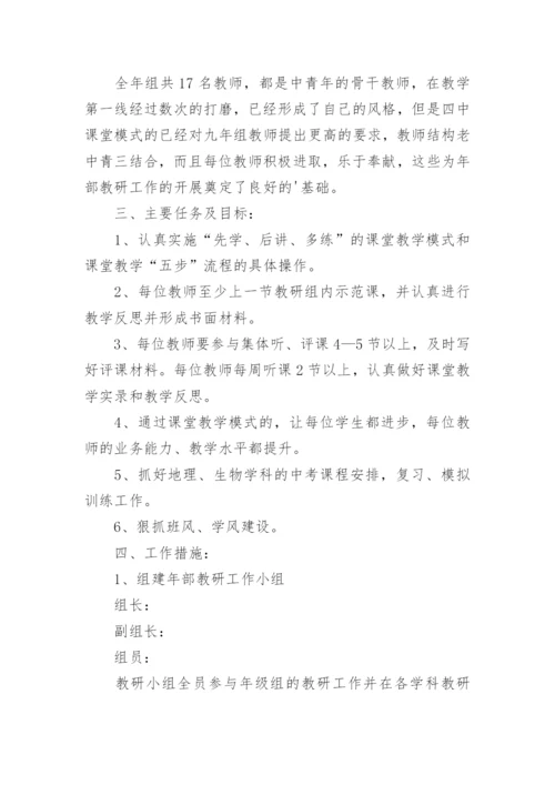 家校共育工作制度及实施方案.docx