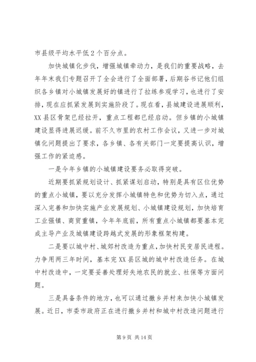 县委书记在全县农村会议上的讲话.docx