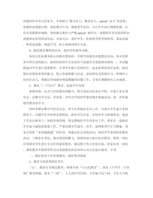 精编之小学生德育工作个人总结范文三篇.docx