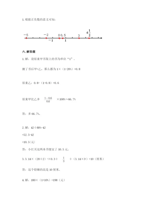 冀教版小学六年级下册数学期末综合素养测试卷精品加答案.docx