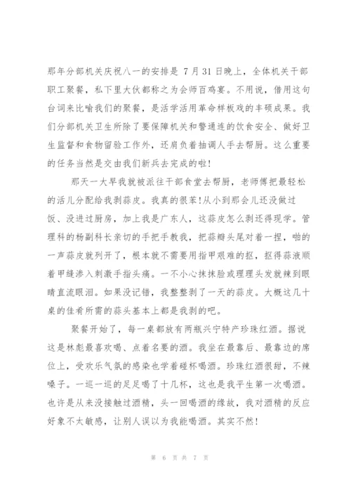 退伍军人思想汇报范文.docx