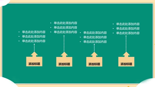 绿色插画风读书分享PPT模板
