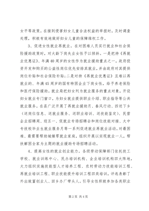 人保局发展规划述职报告.docx