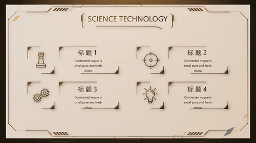 金色霸气齿轮机械产品介绍工作总结动态PPT