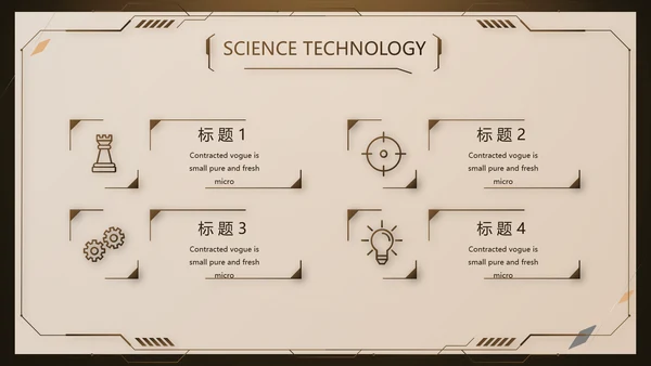 金色霸气齿轮机械产品介绍工作总结动态PPT