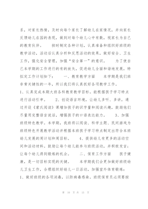 个人工作计划5篇.docx