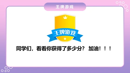 外国语小学英语教学PPT课件