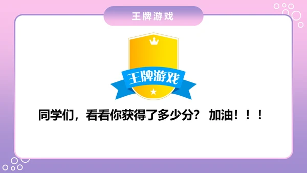 外国语小学英语教学PPT课件