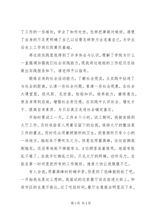 学习自我鉴定（共4篇）.docx