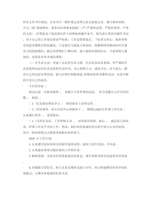 精编之护士的年终总结范文.docx