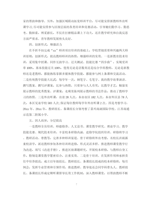 精编之教师队伍建设工作总结范文.docx
