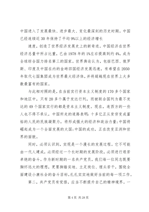 榜样党课讲稿范文.docx