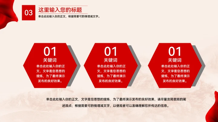 入党积极分子申请答辩ppt