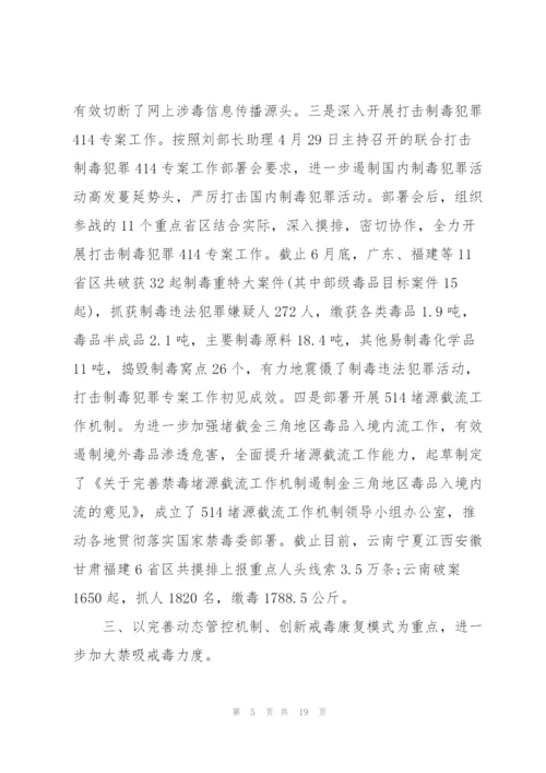 戒毒警察教育整顿心得体会.docx