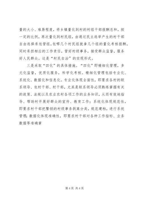 区组织工作会议县基层组织建设典型发言材料 (4).docx
