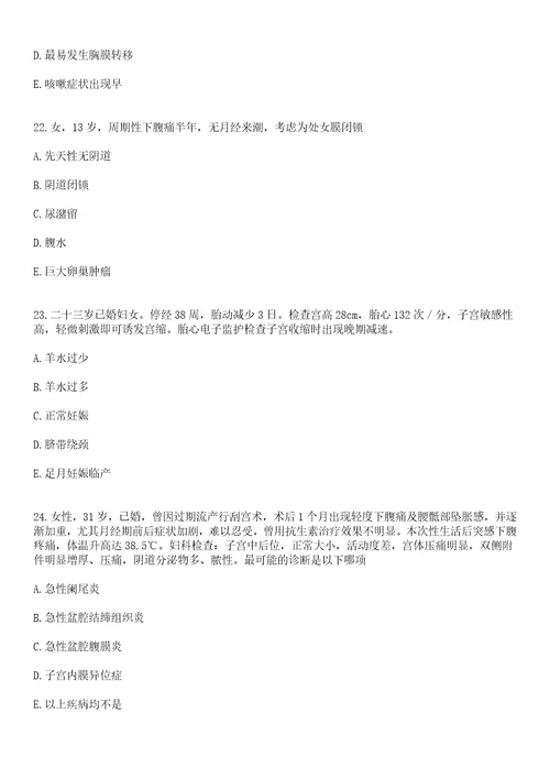 2022年07月2022四川凉山州公共卫生特别服务岗招募801人笔试参考题库答案详解