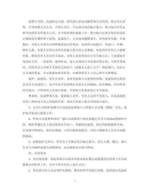 2023年超市火灾应急预案.docx
