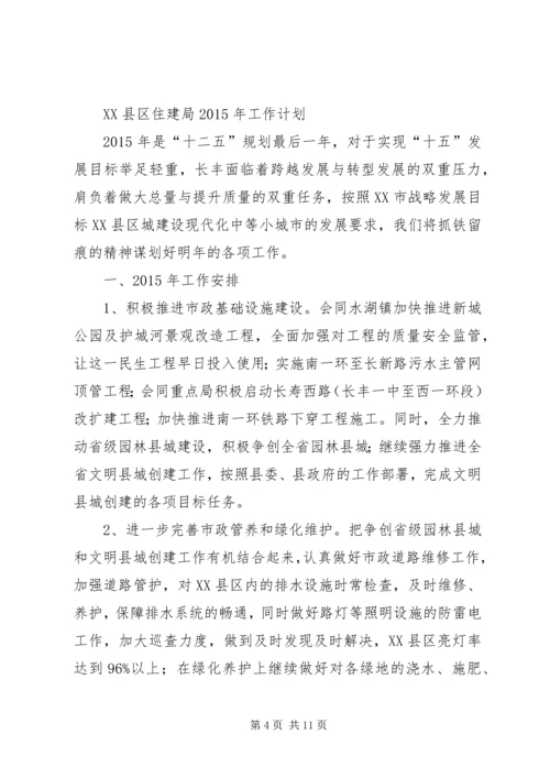 篇一：公用系统工作总结及下一年工作计划.docx