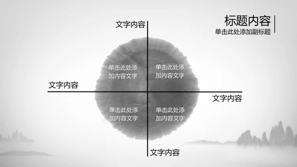 开场视频片头水墨龙中国风ppt动态模板