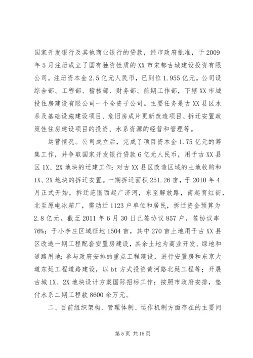 关于创新体制机制整体推进富硒产业发展的实施意见 (5).docx