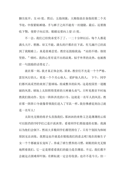 初中军训心得体会锦集六篇（三）.docx