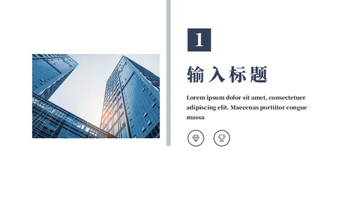 科技互联网企业数据分析通用PPT模板