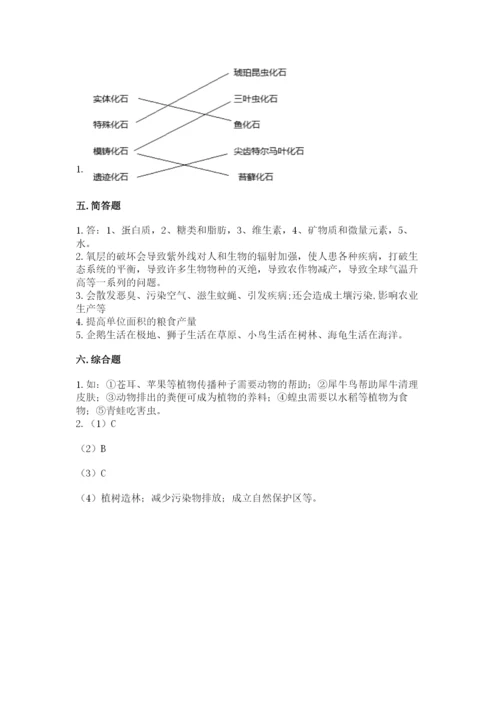 教科版六年级下册科学期末测试卷精品（a卷）.docx