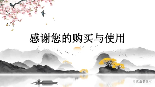 2024-2025学年部编版八年级上册历史知识点