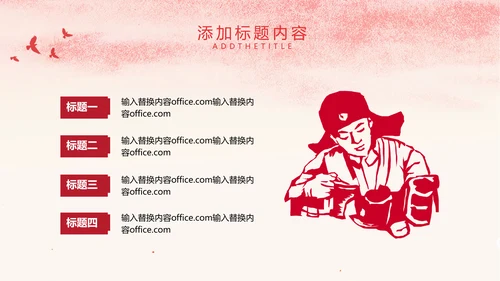 青春有为五四青年节活动策划通用PPT模板