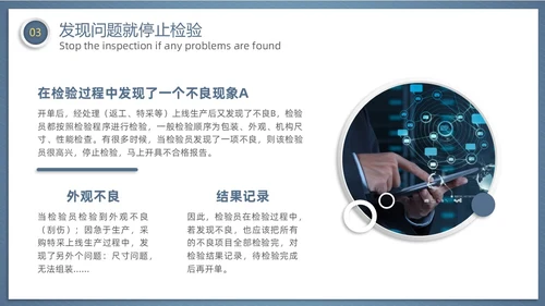 微粒体风齿轮质量检验员培训企业员工管理培训商务通用PPT模板
