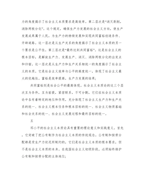 大学生形势与政策共同富裕论文1500字2022年.docx