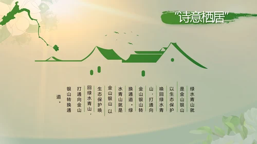 纪检监察党风廉政工作计划动态PPT