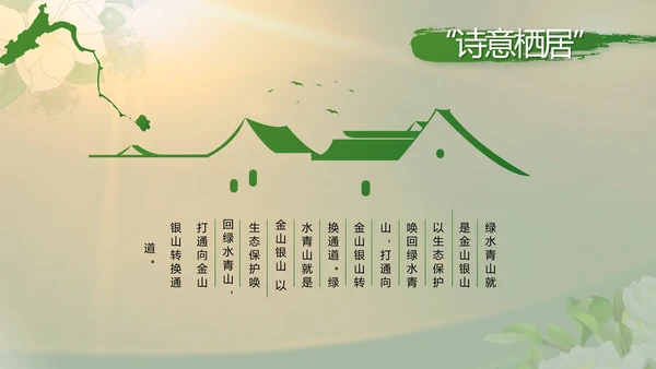 纪检监察党风廉政工作计划动态PPT