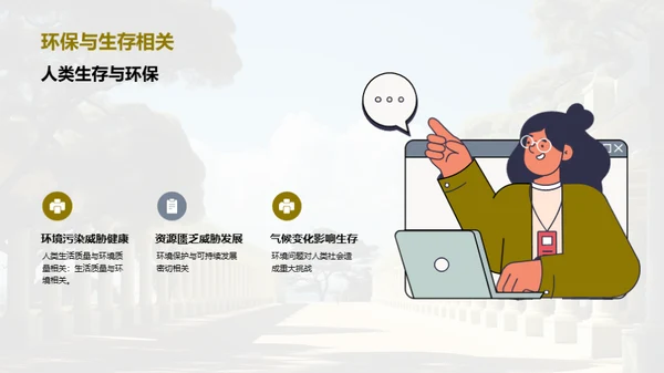 简约风其他行业教学课件PPT模板