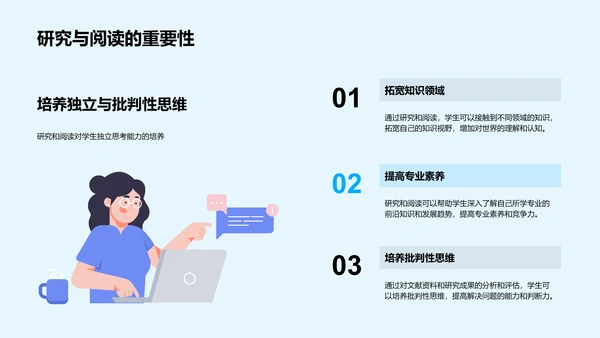 解读通用学历教育PPT模板