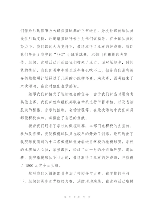 文体部年度工作总结.docx