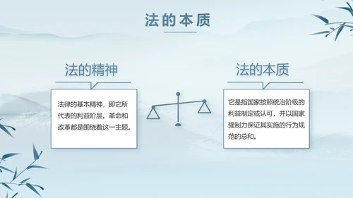蓝色中国风法治法律讲座PPT动态模板