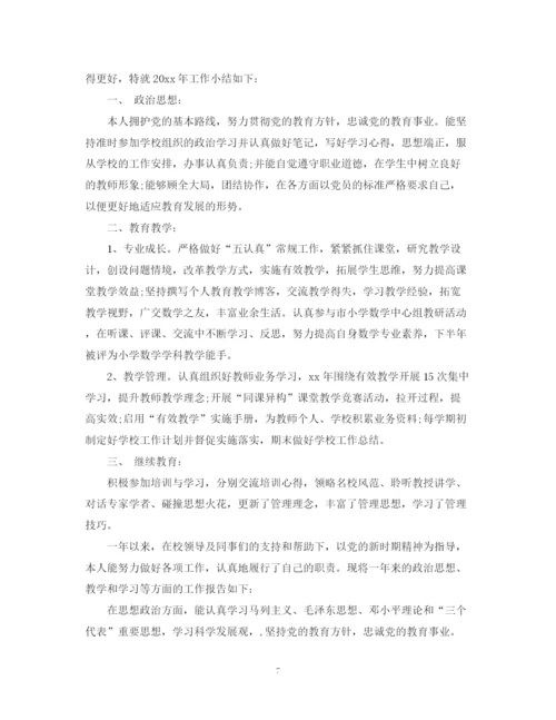 精编之教师个人思想工作总结范文.docx