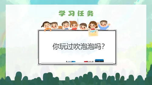 清新手绘部编版小学语文三年级下册肥皂泡PPT课件三年级语文下册课件