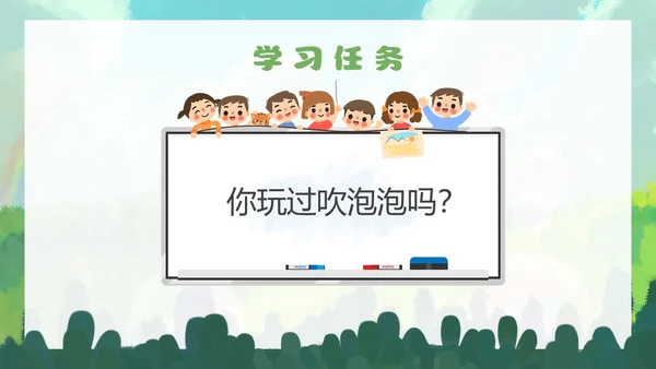 清新手绘部编版小学语文三年级下册肥皂泡PPT课件三年级语文下册课件
