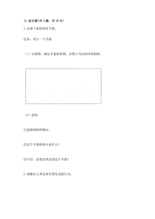 教科版二年级上册科学期末测试卷附答案【实用】.docx