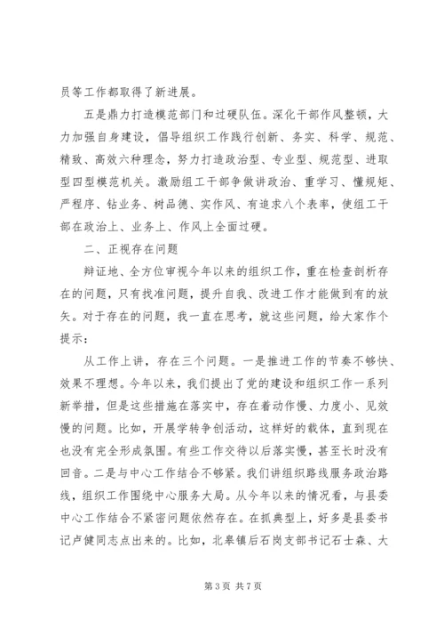 争做“八个表率”打造“四型机关”在部机关某年半年工作述职会上的致辞.docx