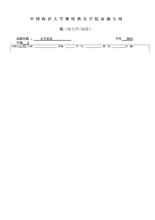 大学英语三答案