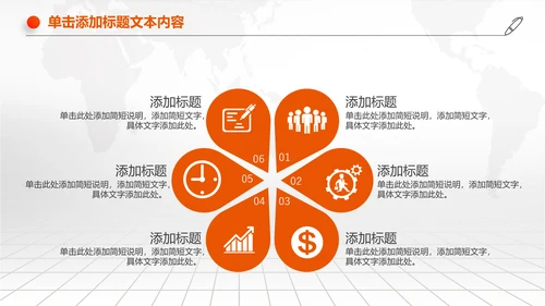 扁平化中国平安银行PPT模板