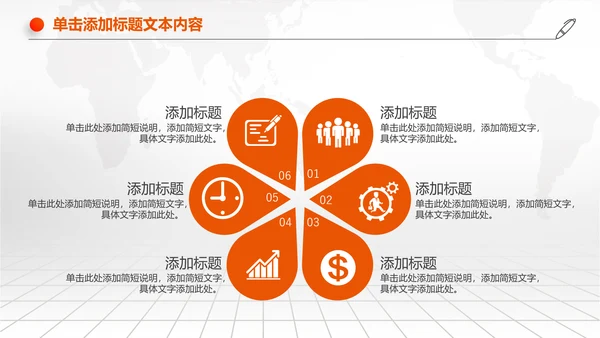 扁平化中国平安银行PPT模板