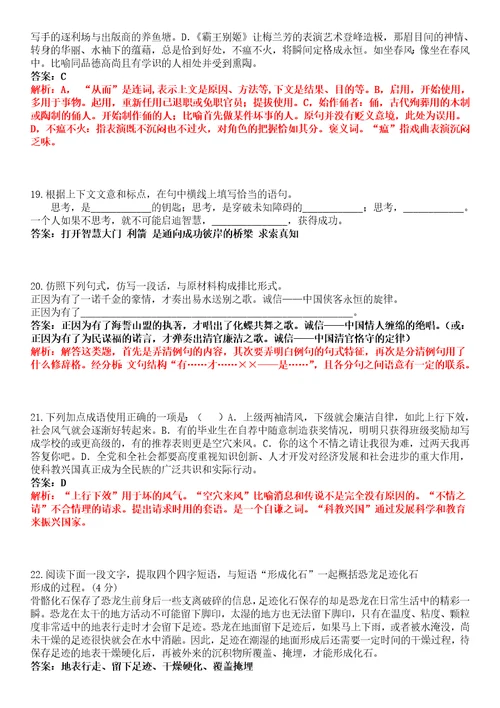 2022年云南交通职业技术学院高职单招语文数学英语考试题库带答案解析