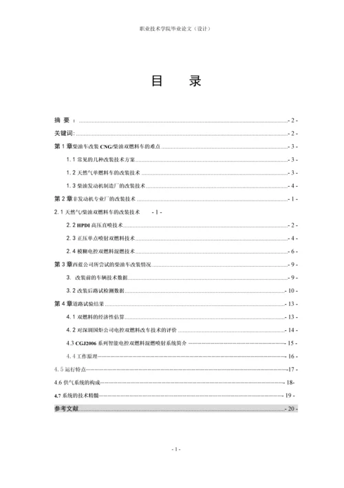 毕业设计00.docx