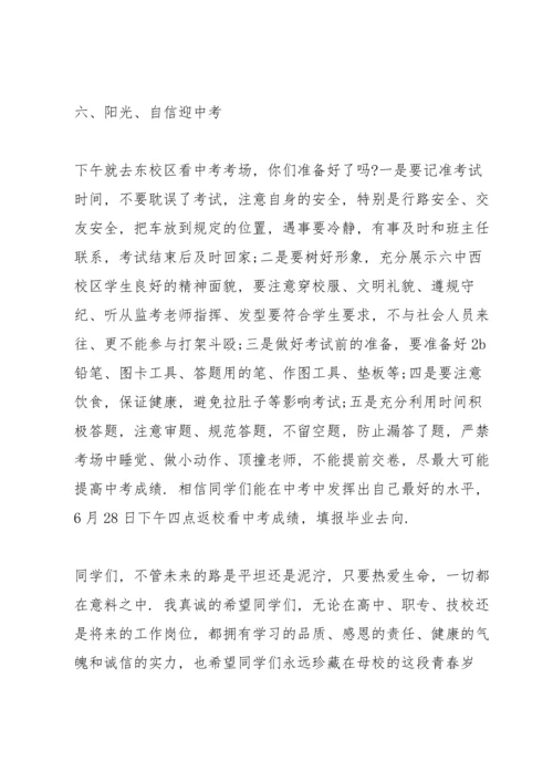 初中毕业典礼讲话三分钟五篇.docx